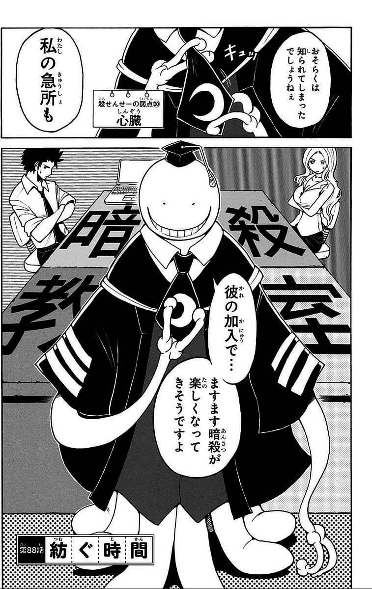 Page 173