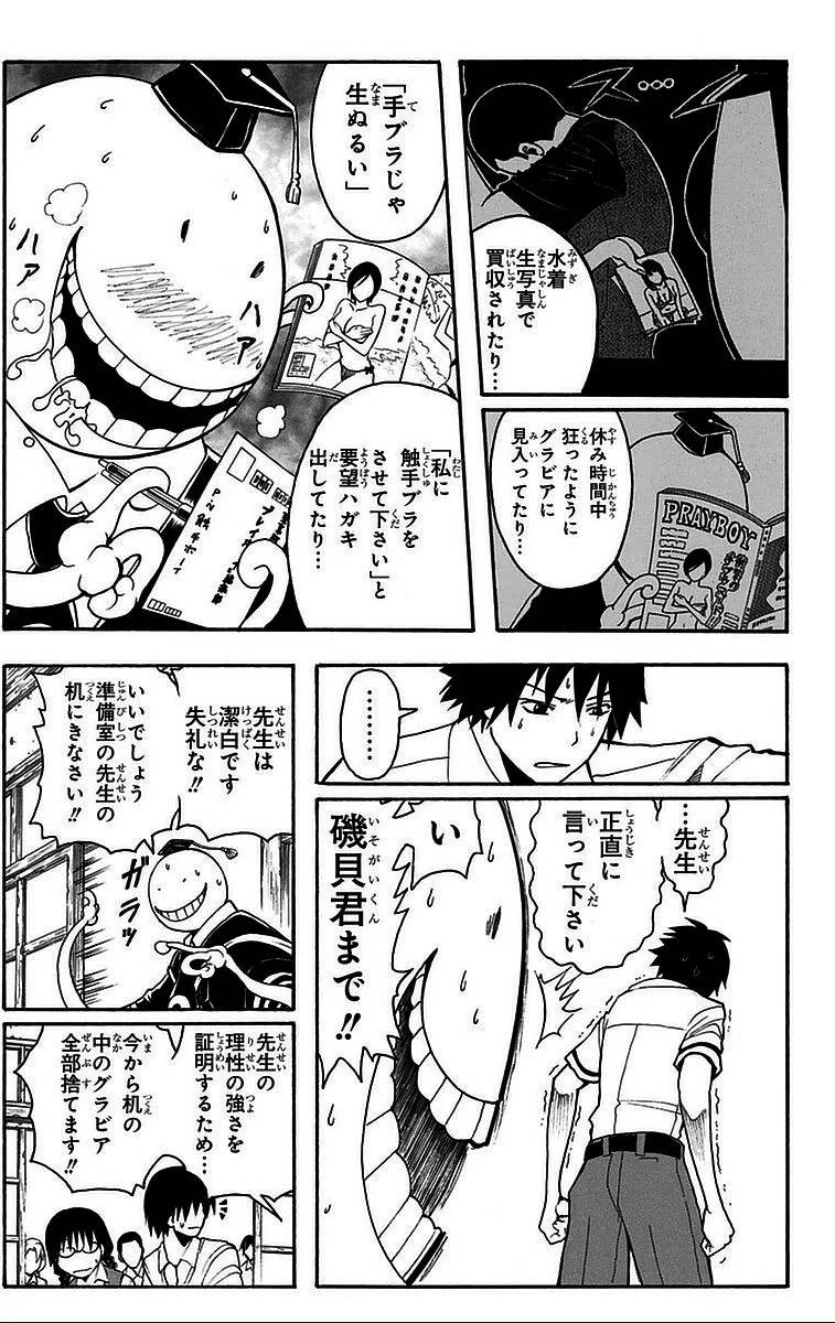 Page 71