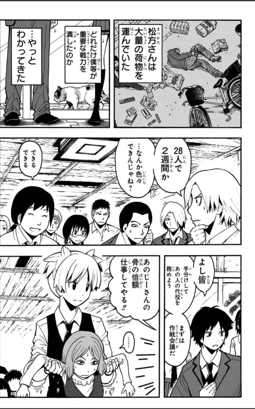 Page 160