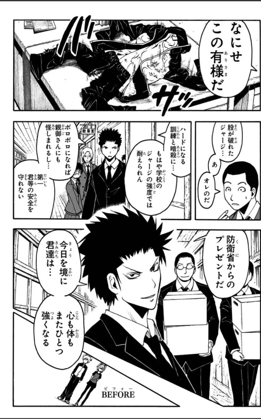 Page 193