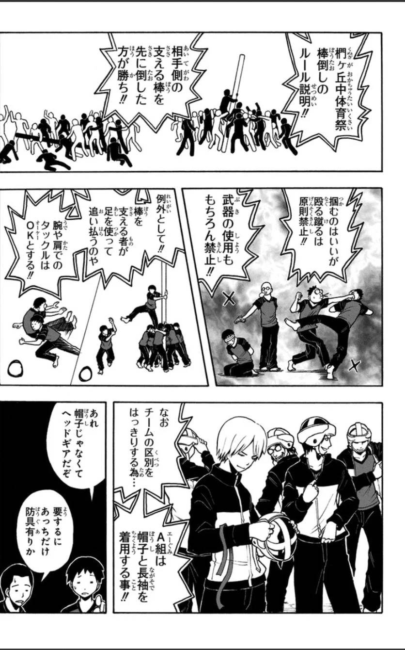 Page 67