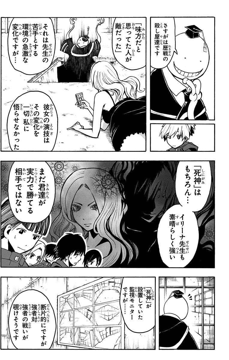 Page 171