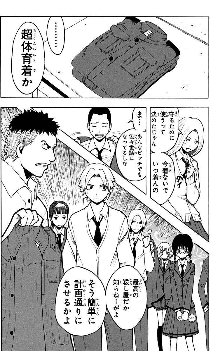 Page 71