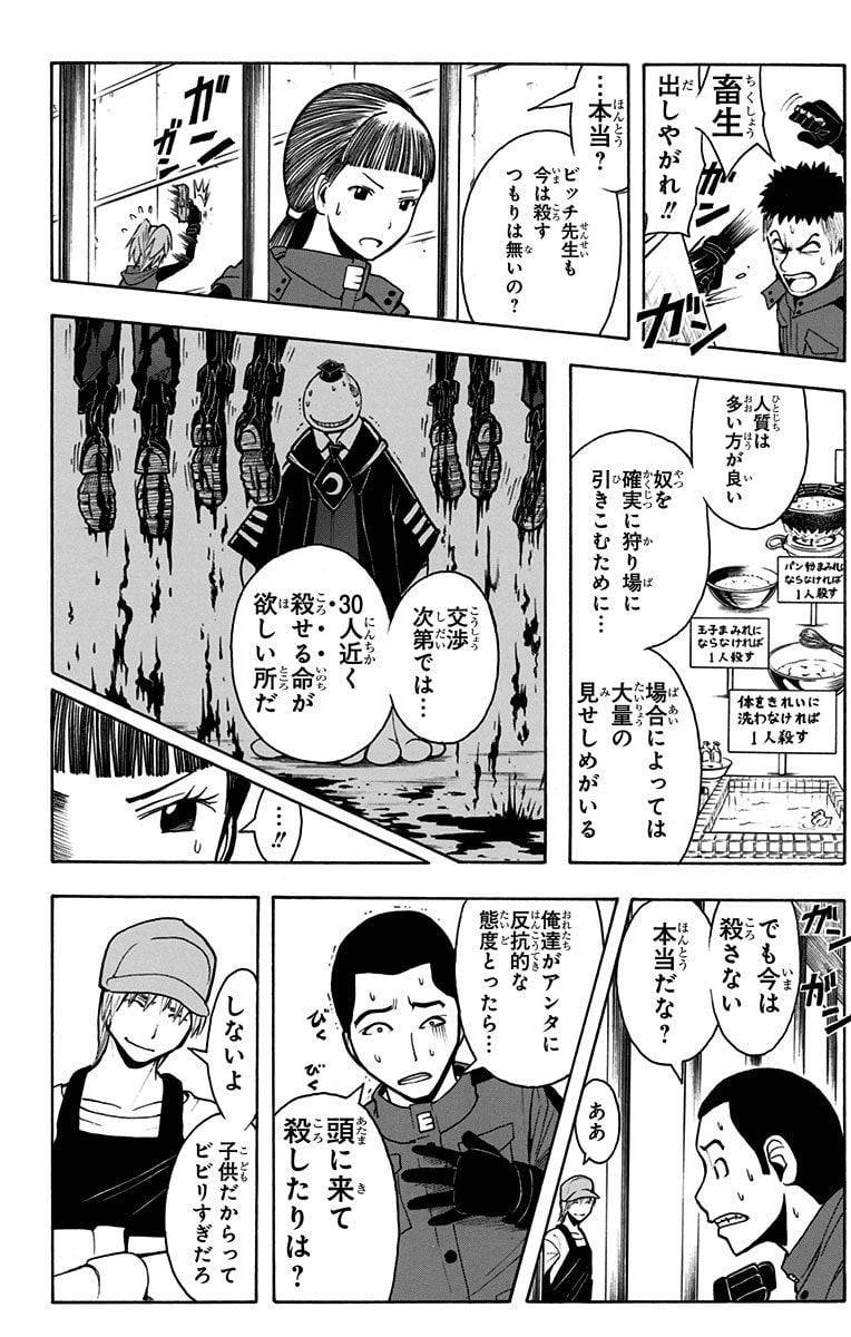 Page 82