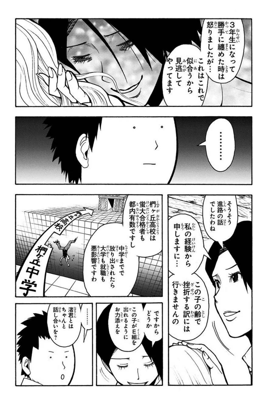 Page 138