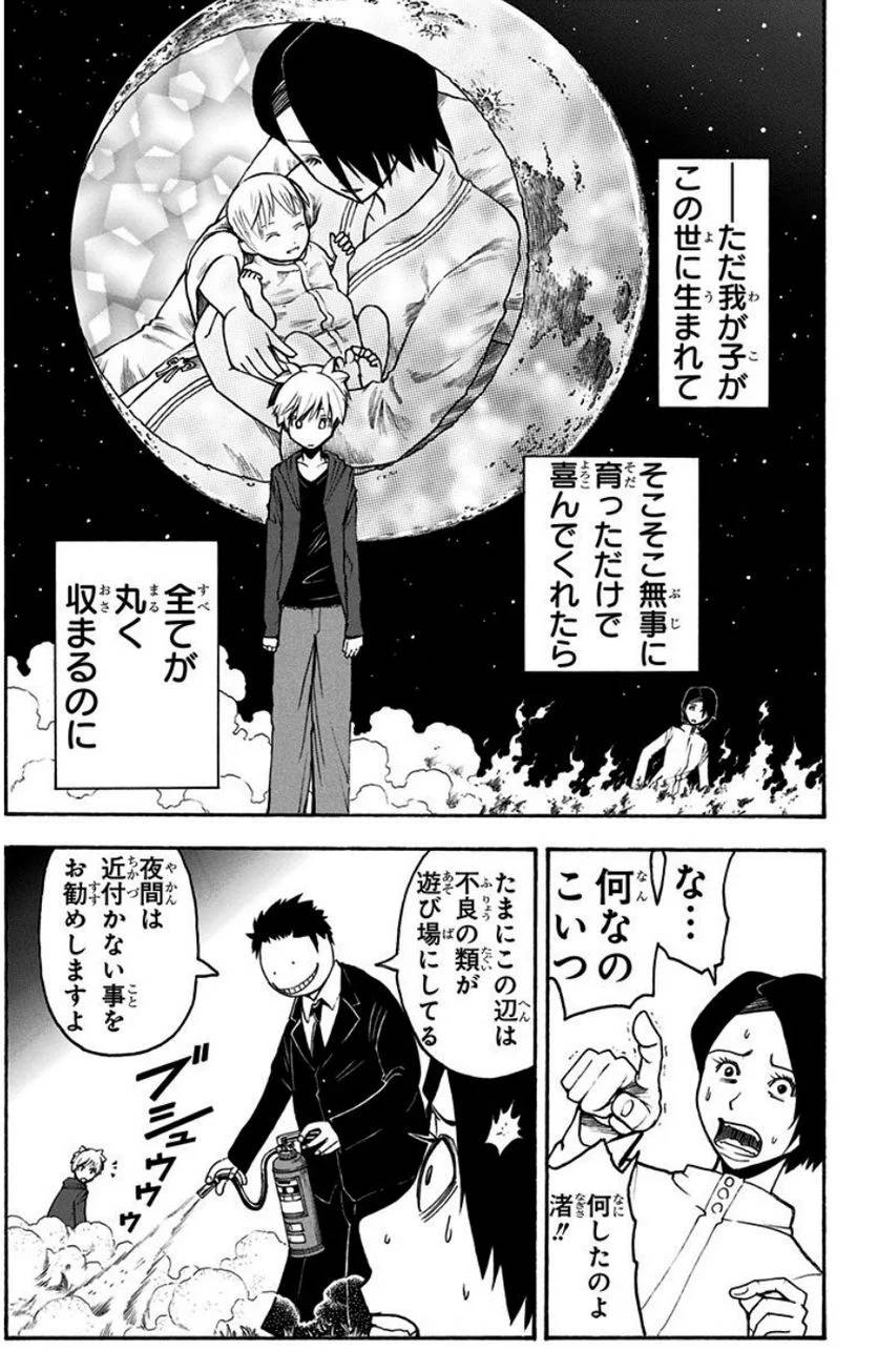 Page 159