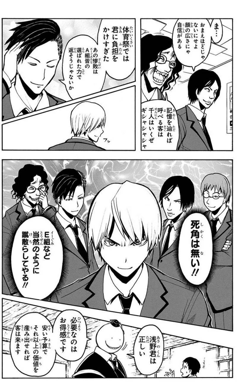 Page 177