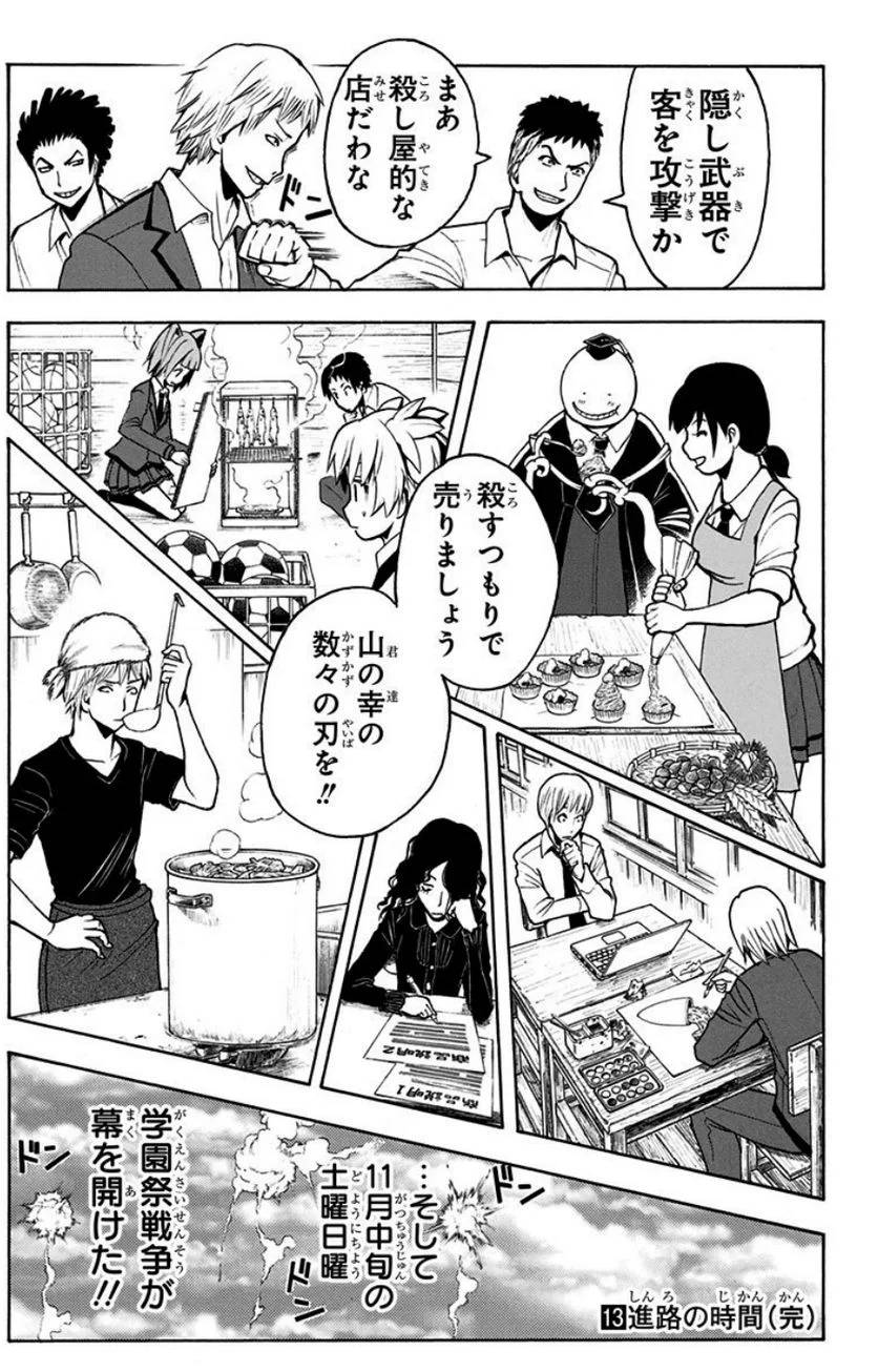 Page 187