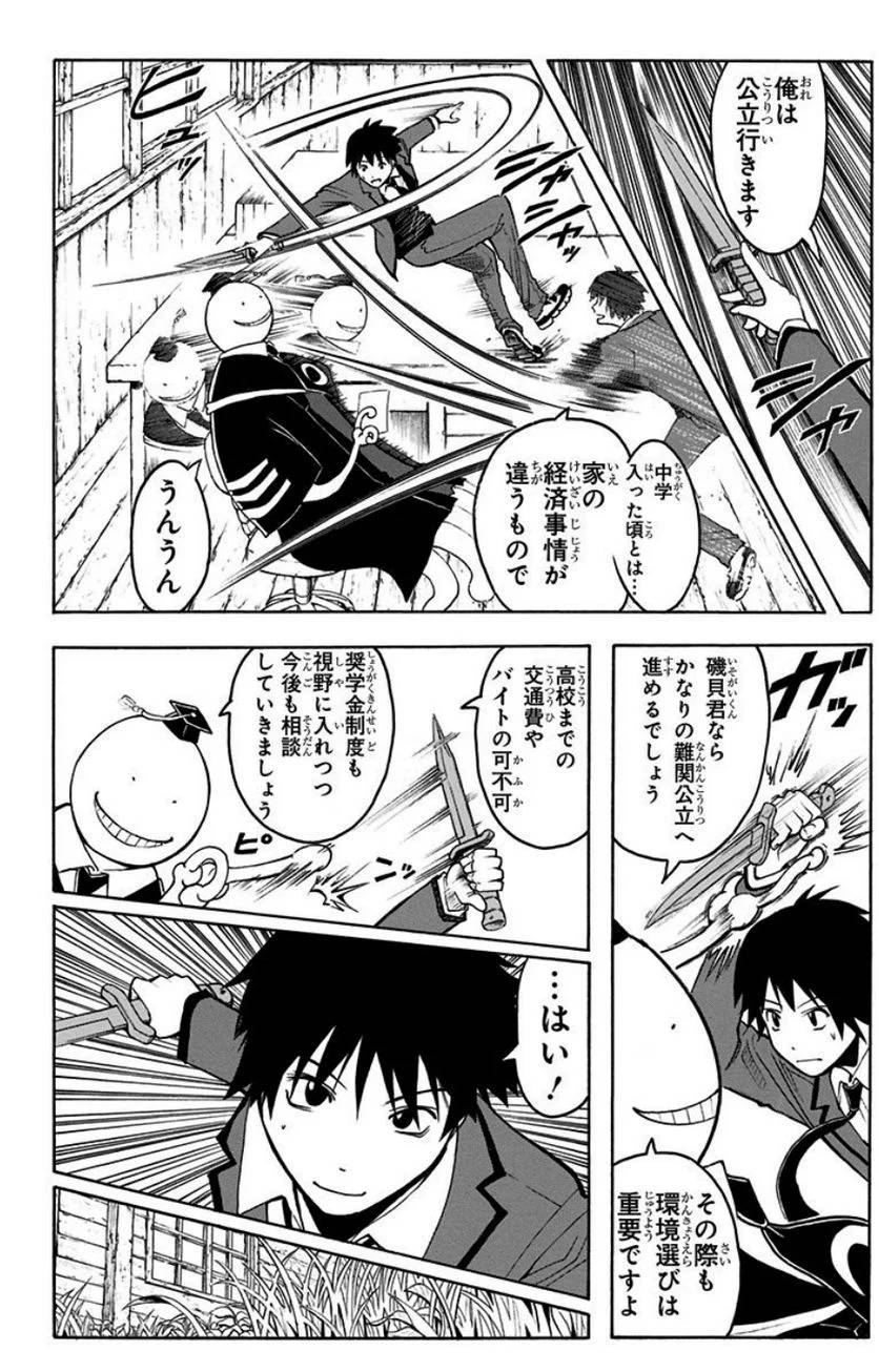 Page 88