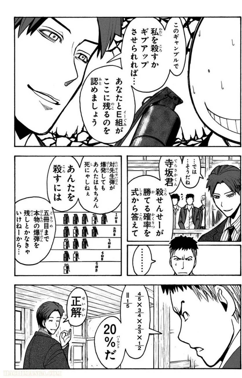 Page 174