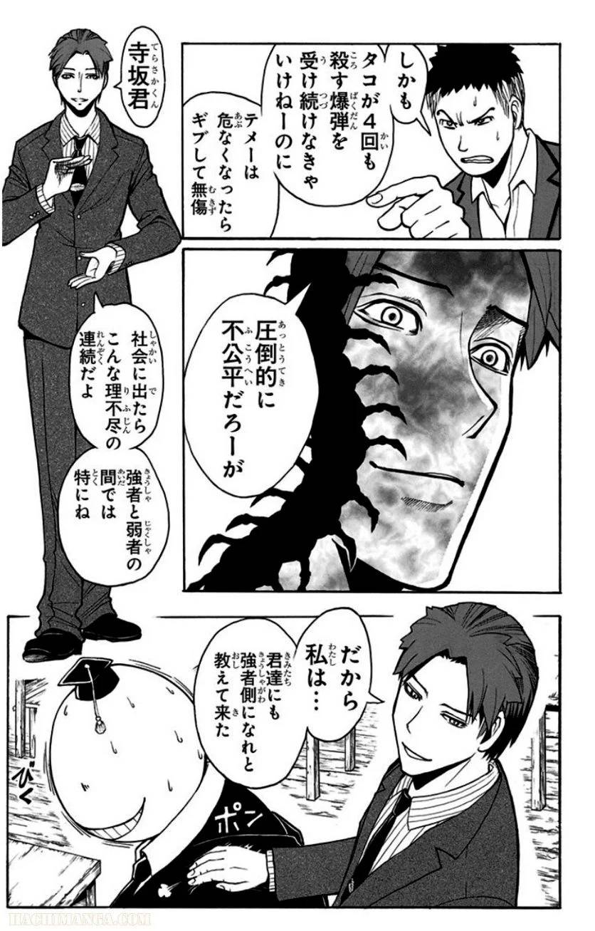 Page 175