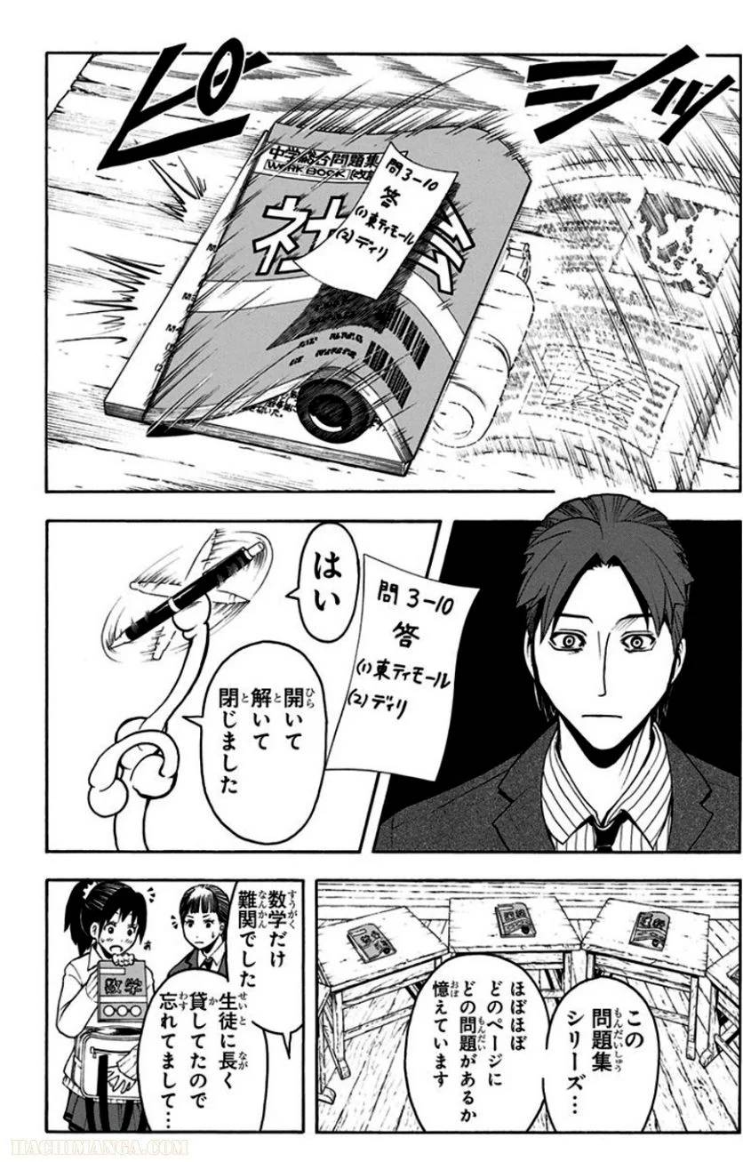 Page 184