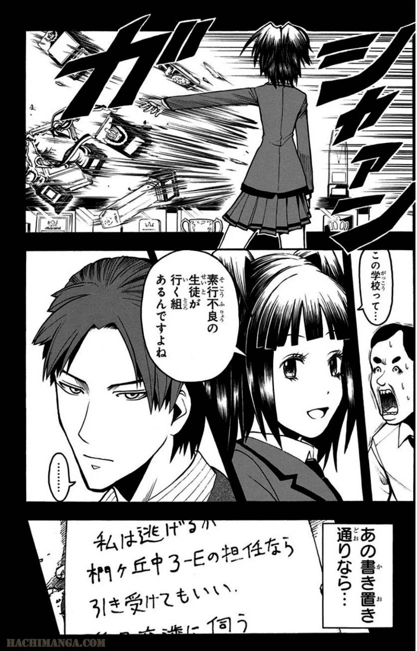 Page 117