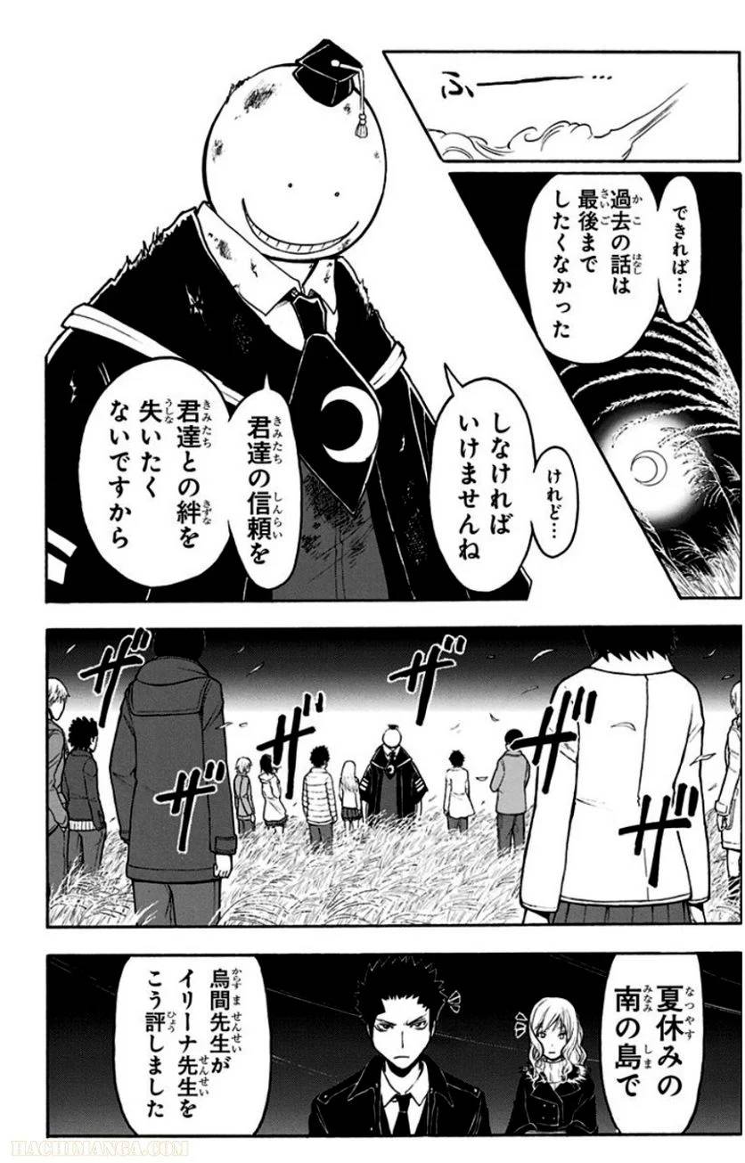 Page 184