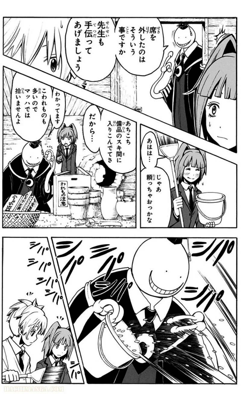 Page 73