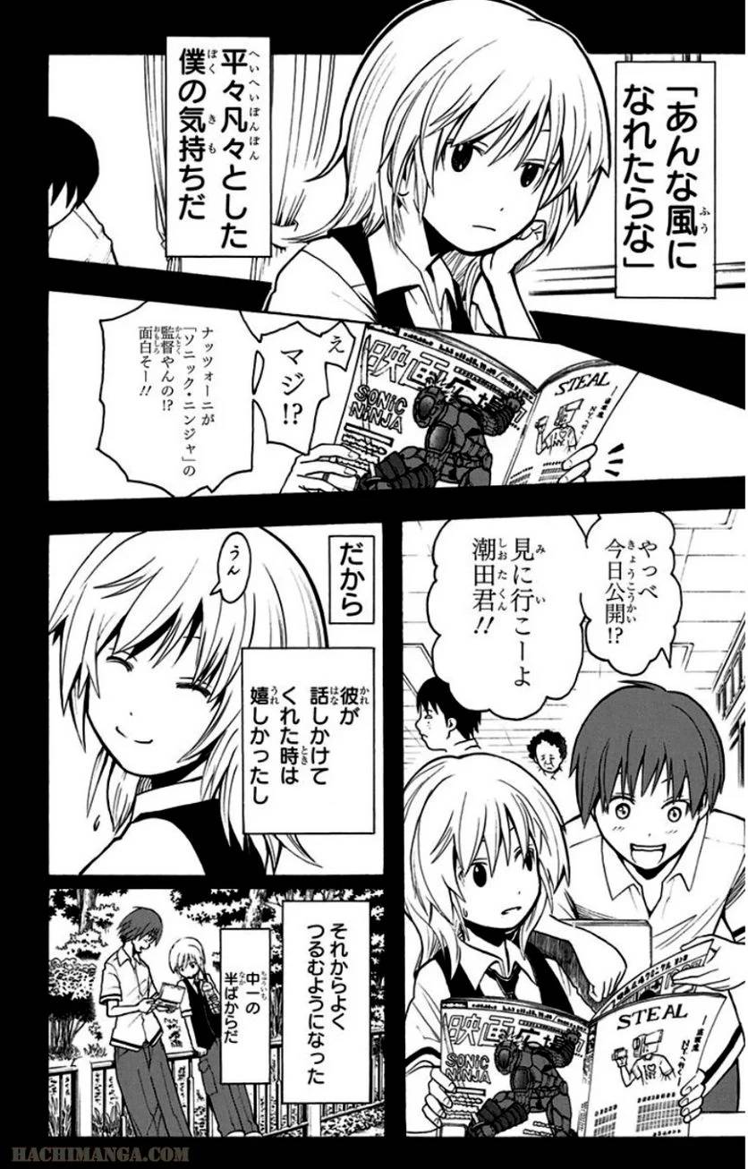 Page 104