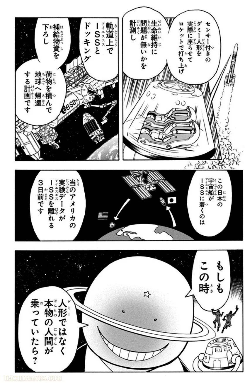 Page 173