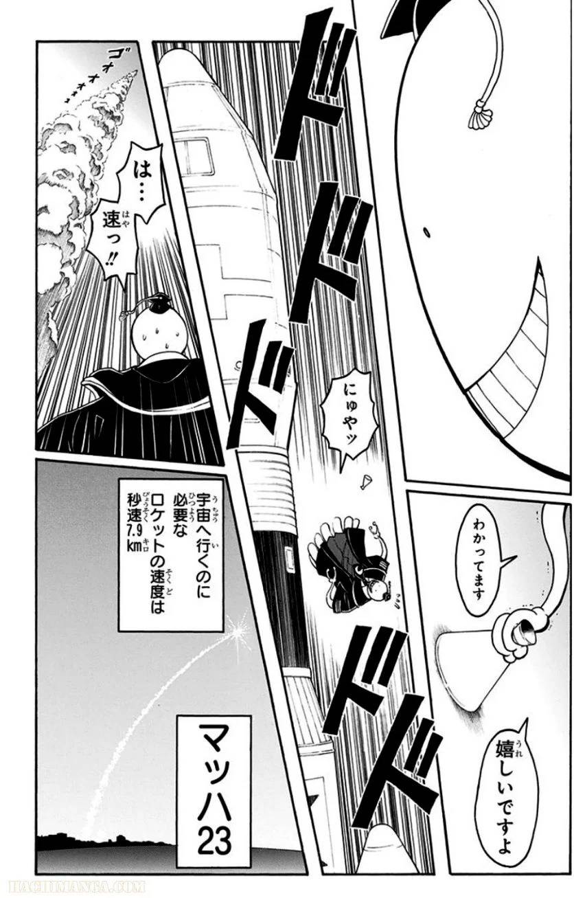 Page 197