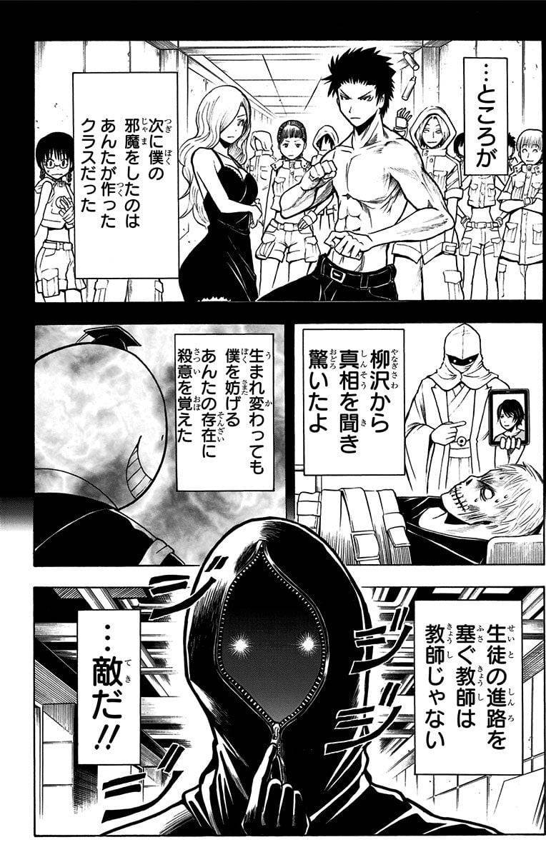 Page 120