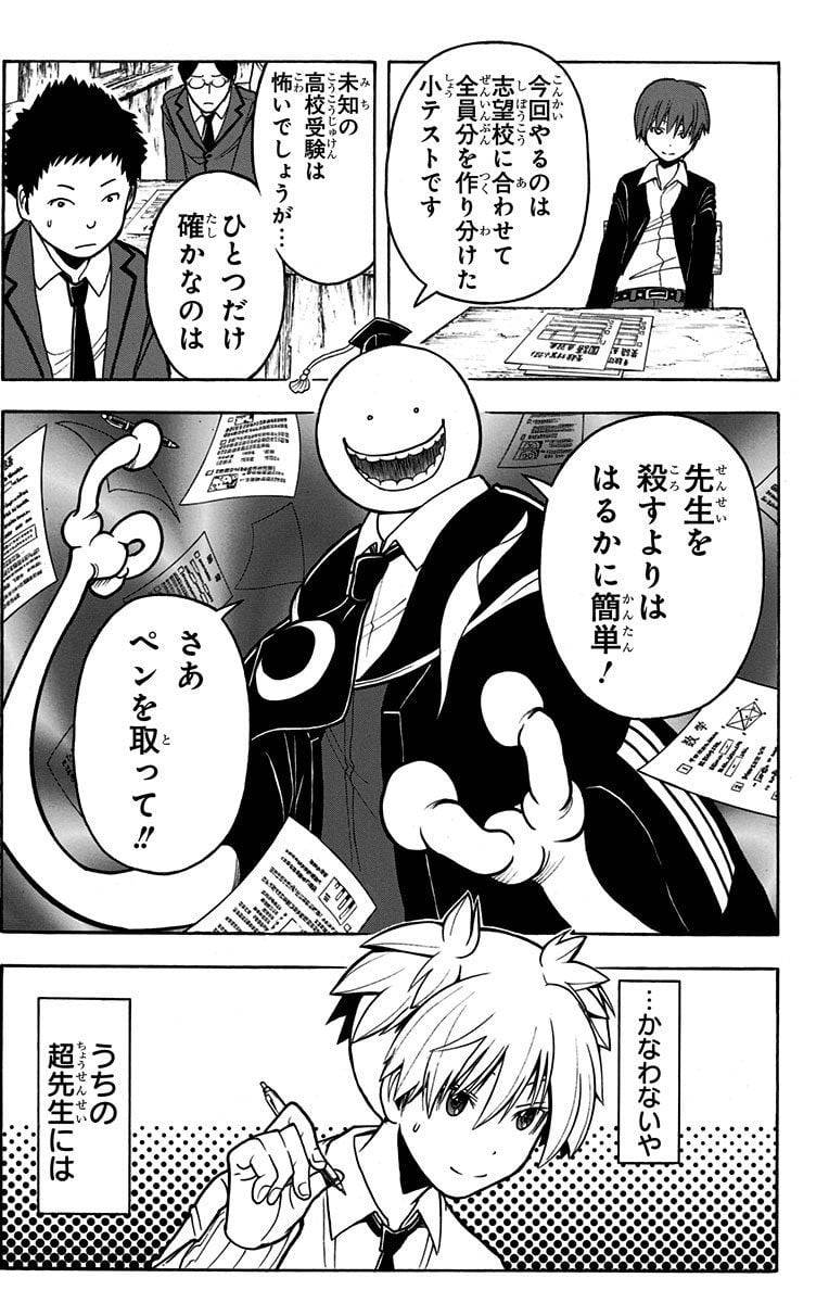 Page 71