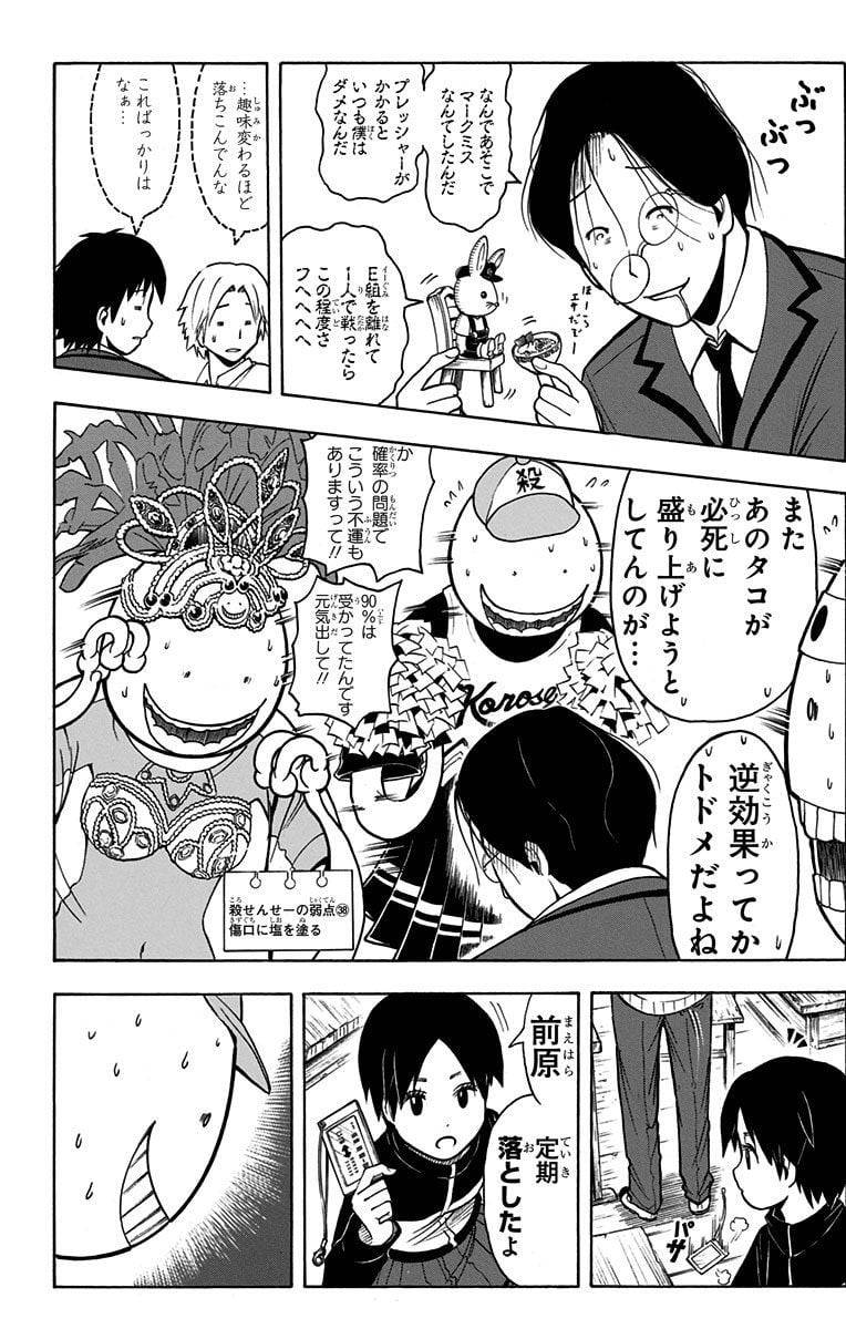 Page 90