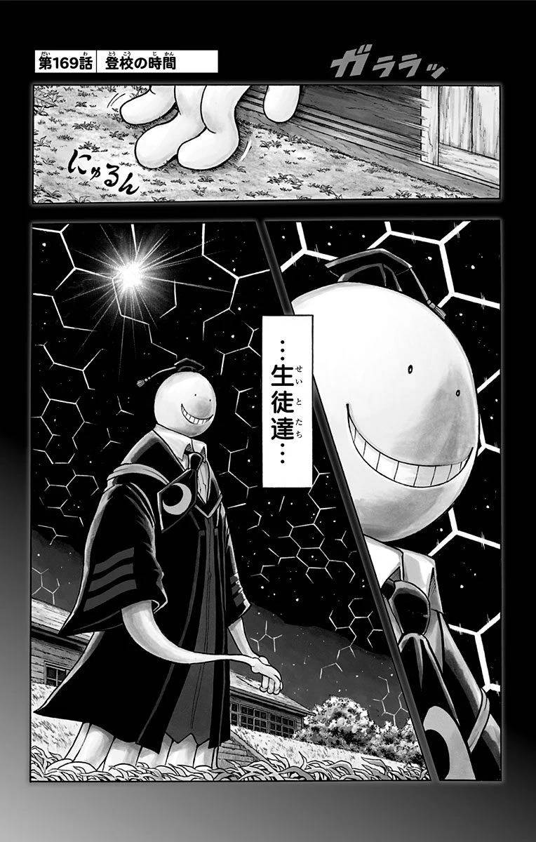 Page 167