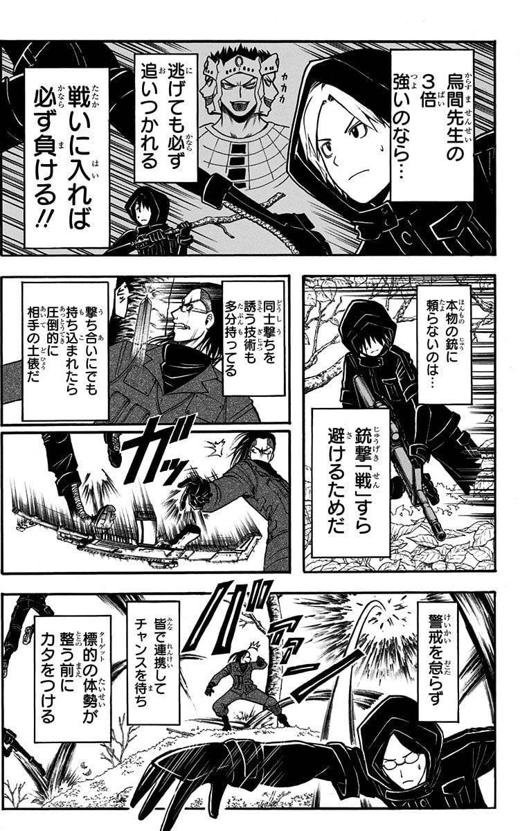 Page 177