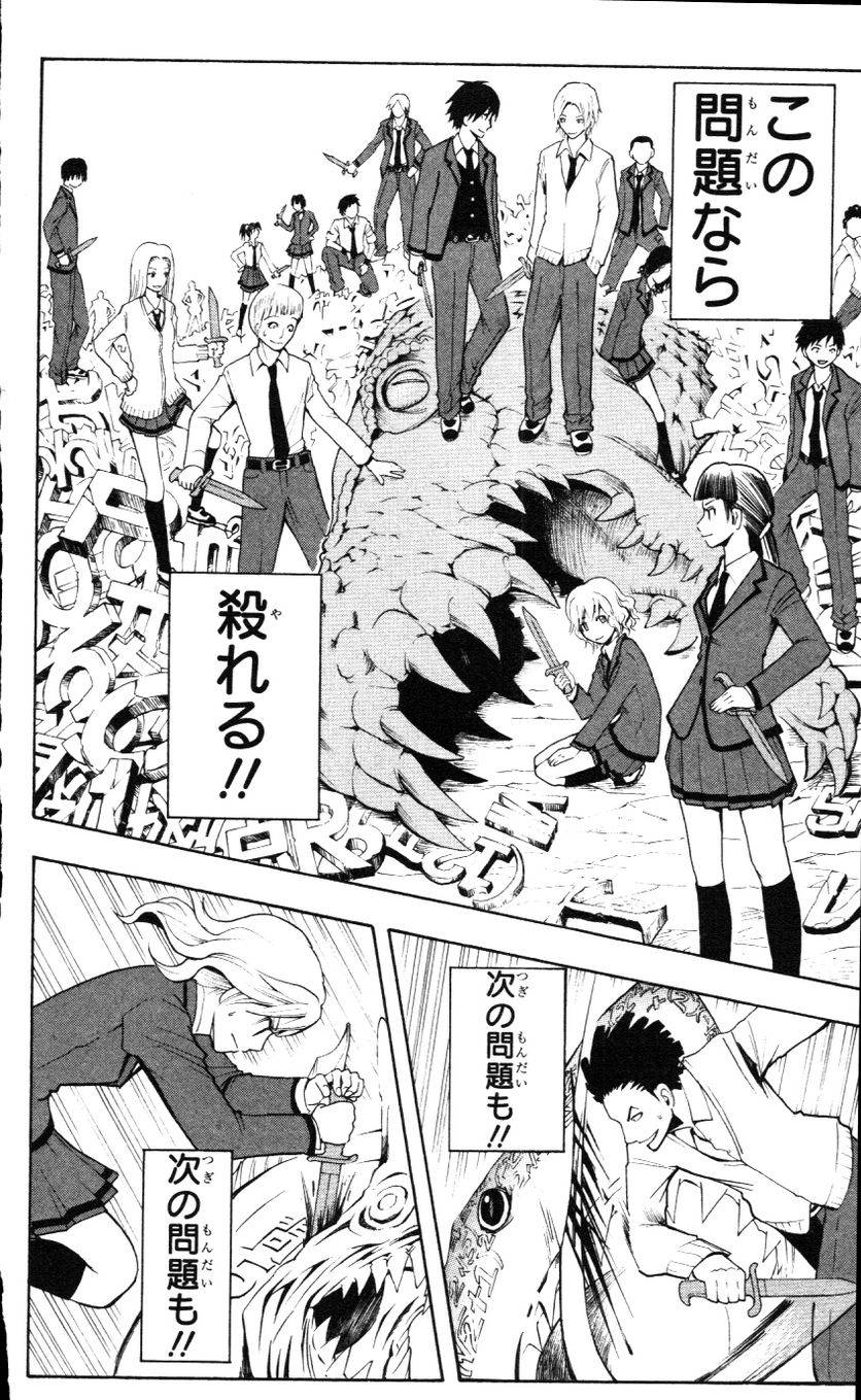 Page 137