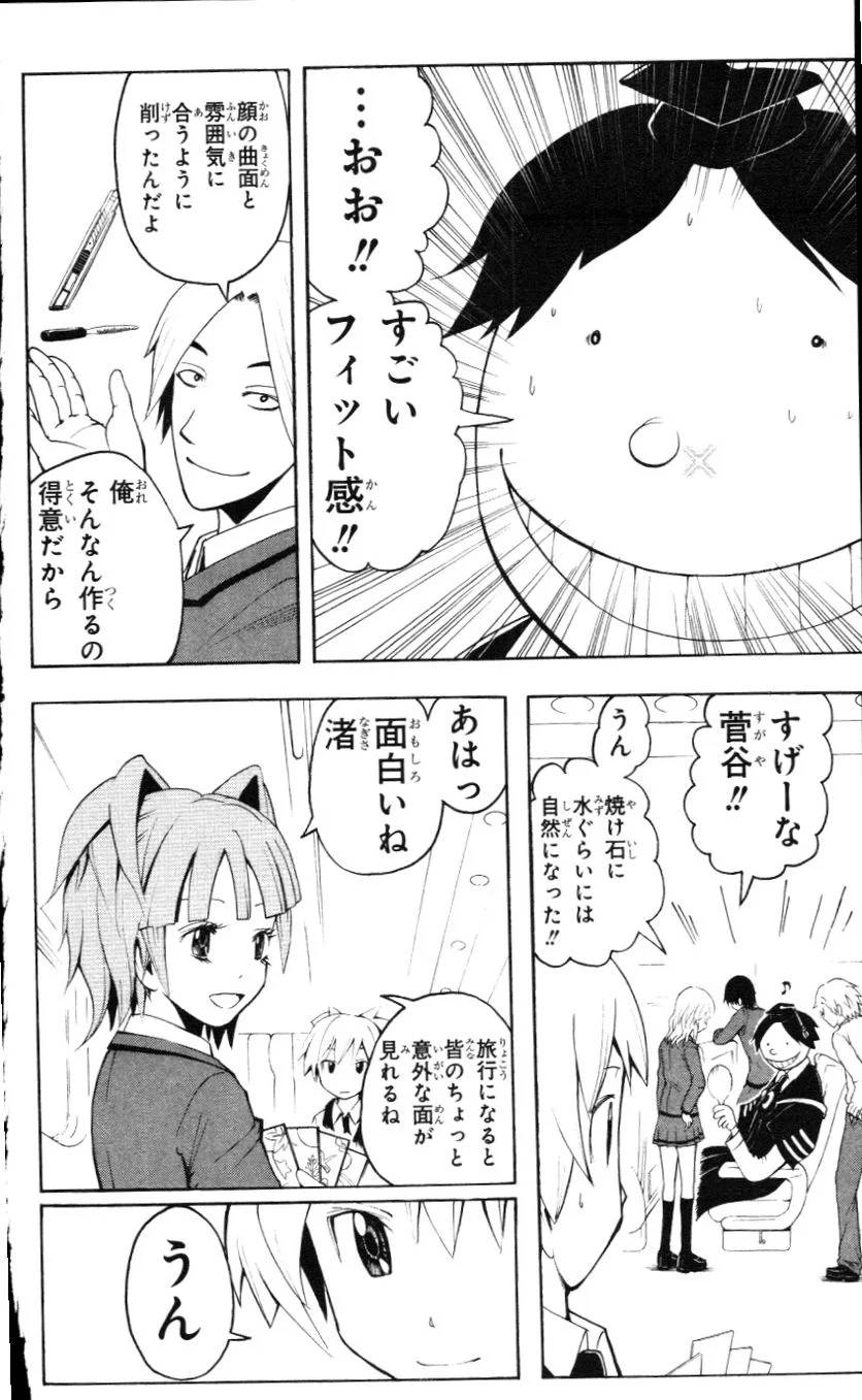 Page 163
