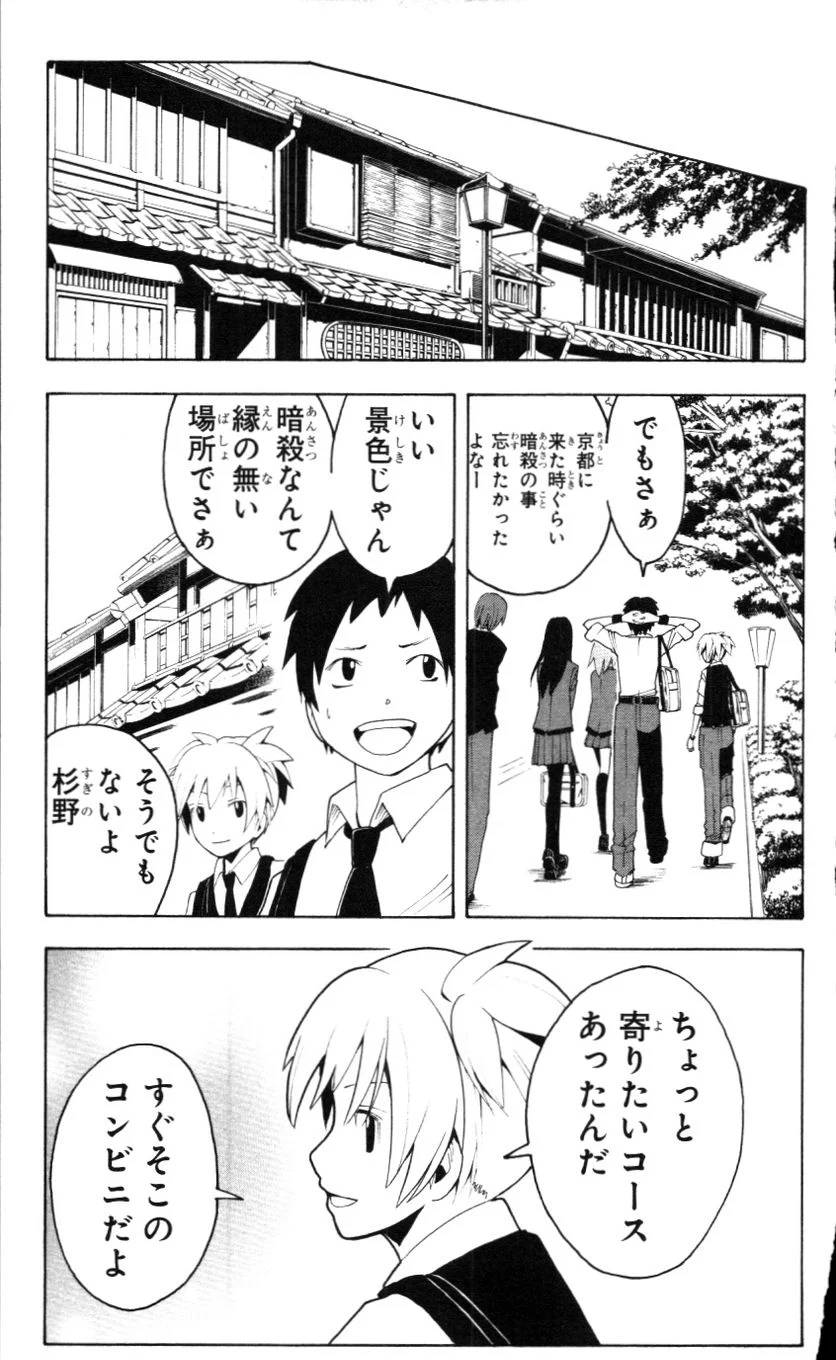 Page 172