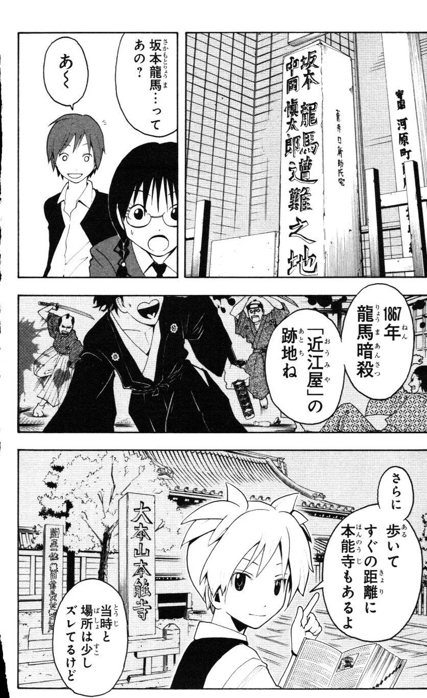 Page 173