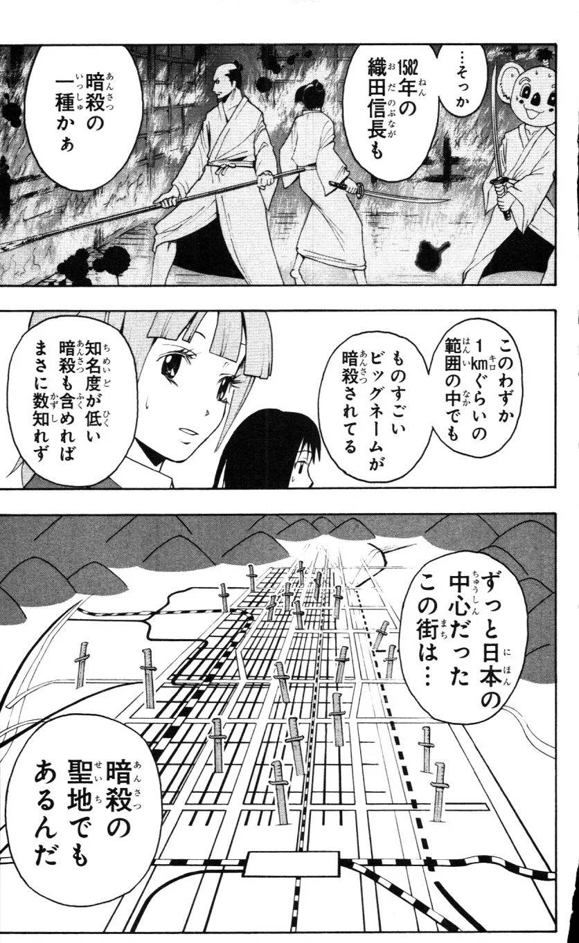 Page 174