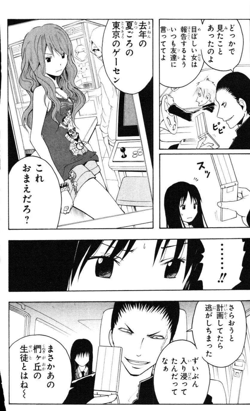 Page 183