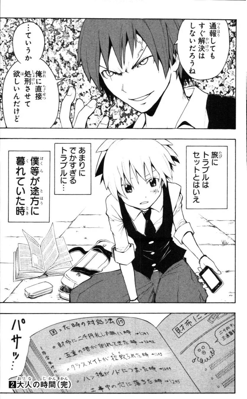 Page 186