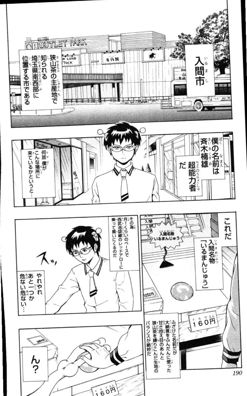 Page 189
