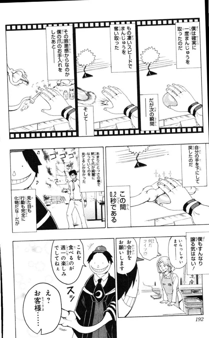 Page 191