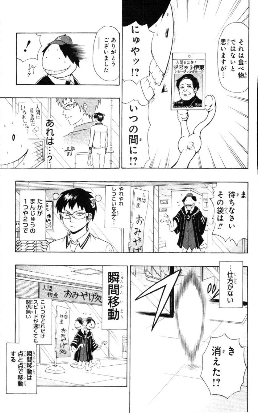 Page 192