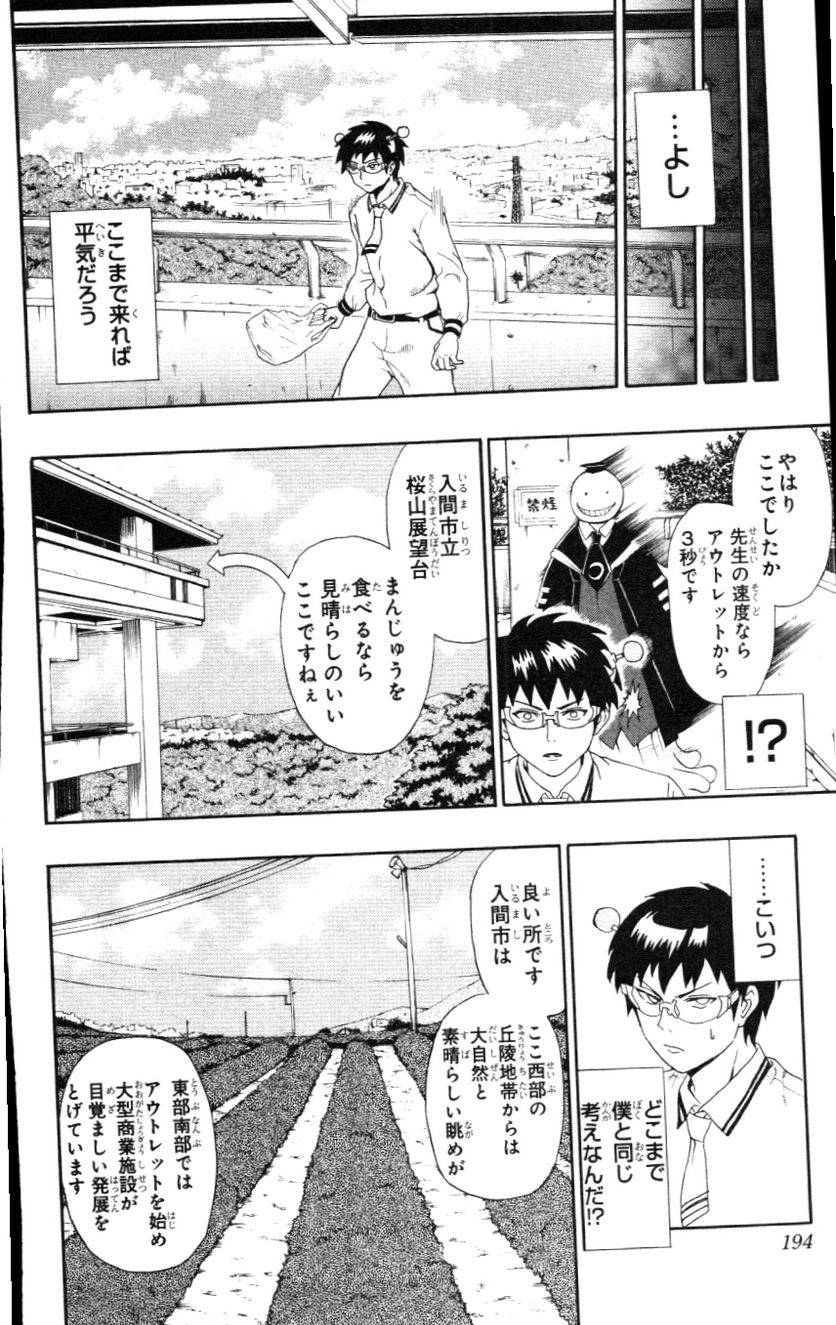 Page 193