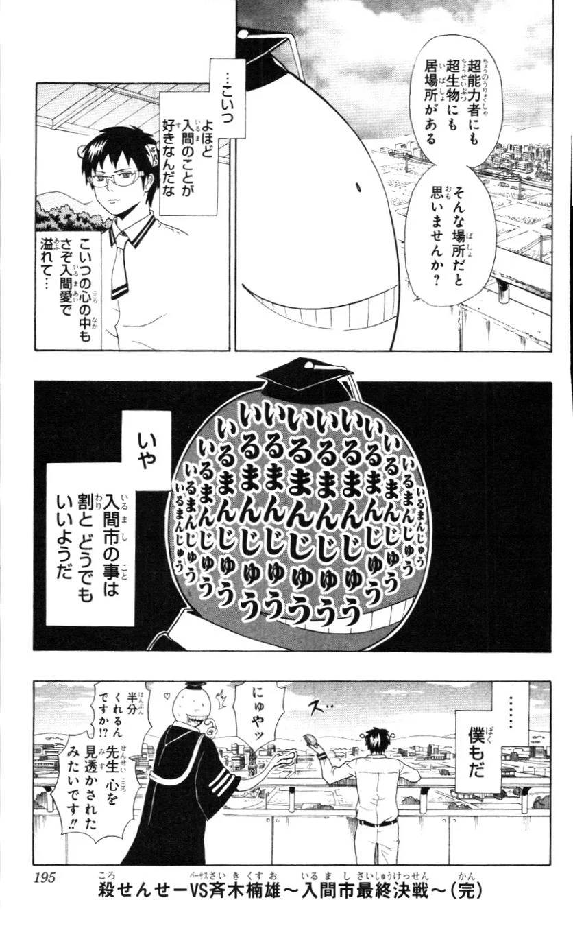 Page 194