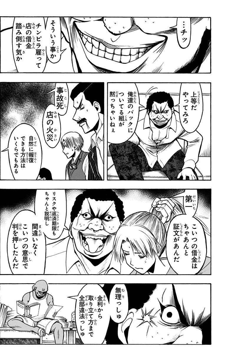 Page 137