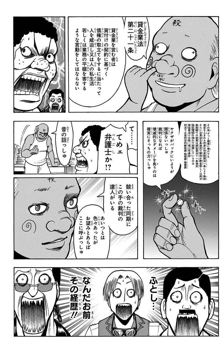 Page 138