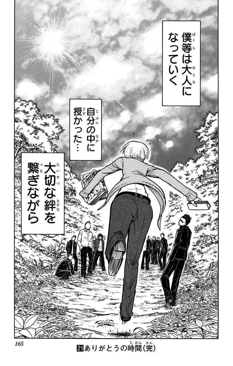 Page 163