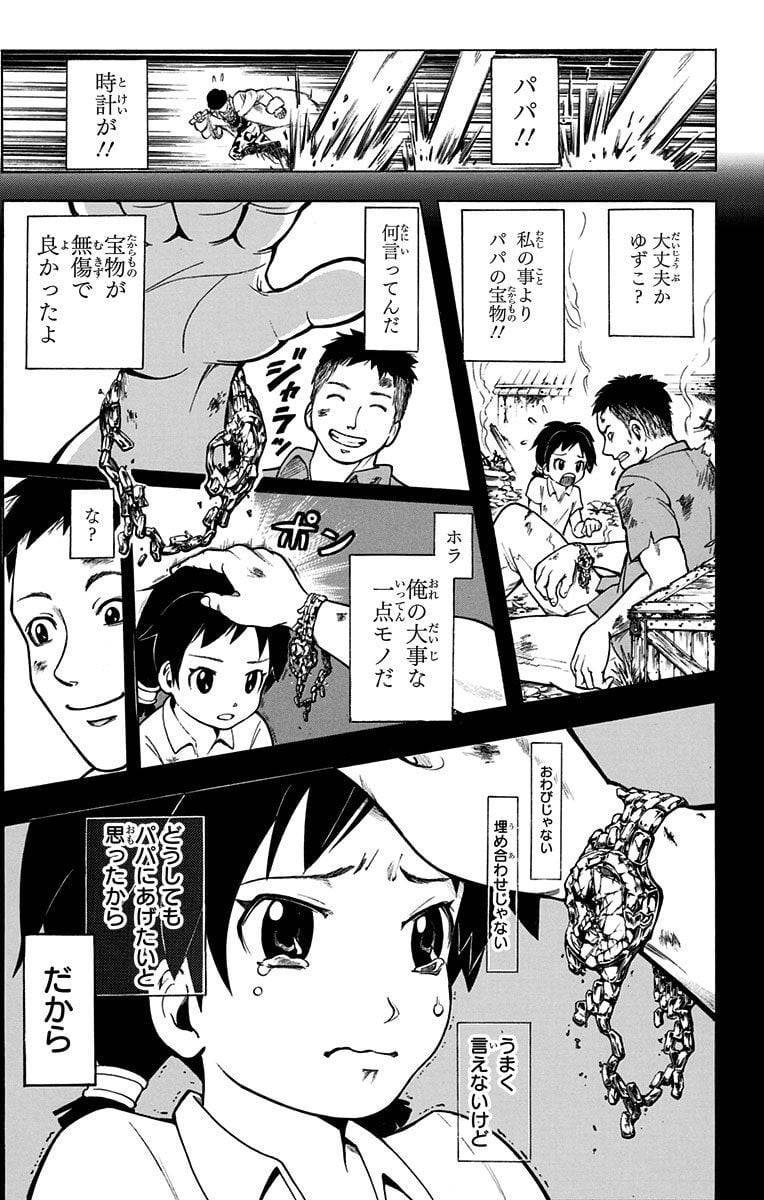 Page 193