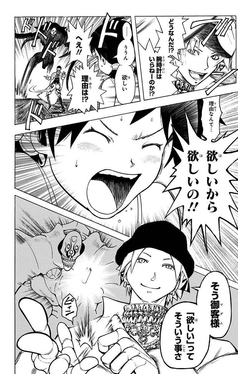 Page 194