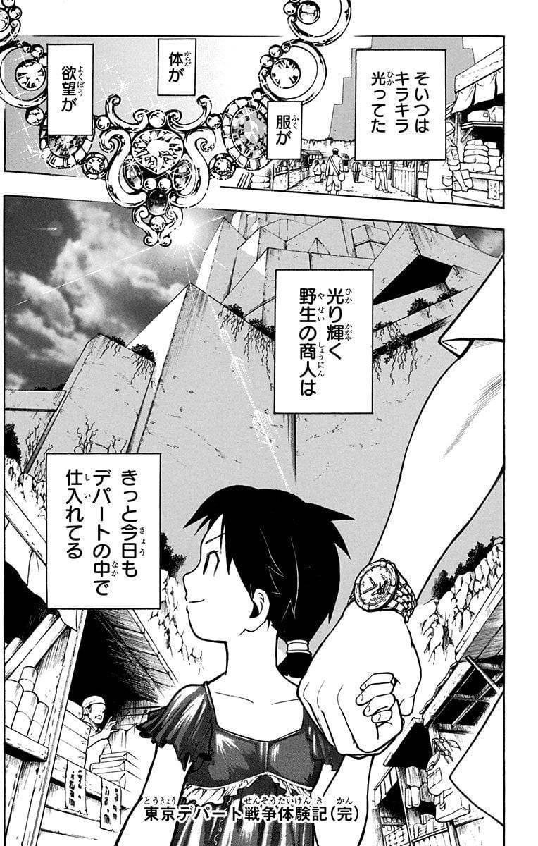 Page 203