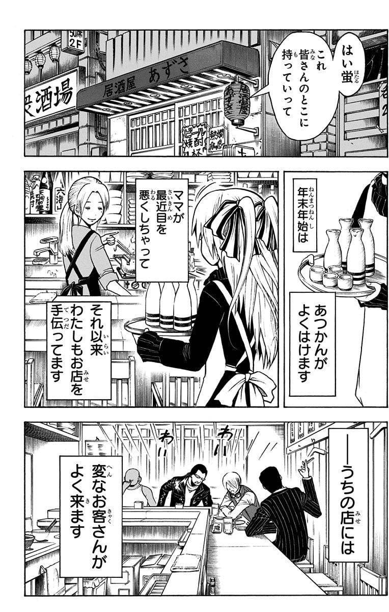 Page 86