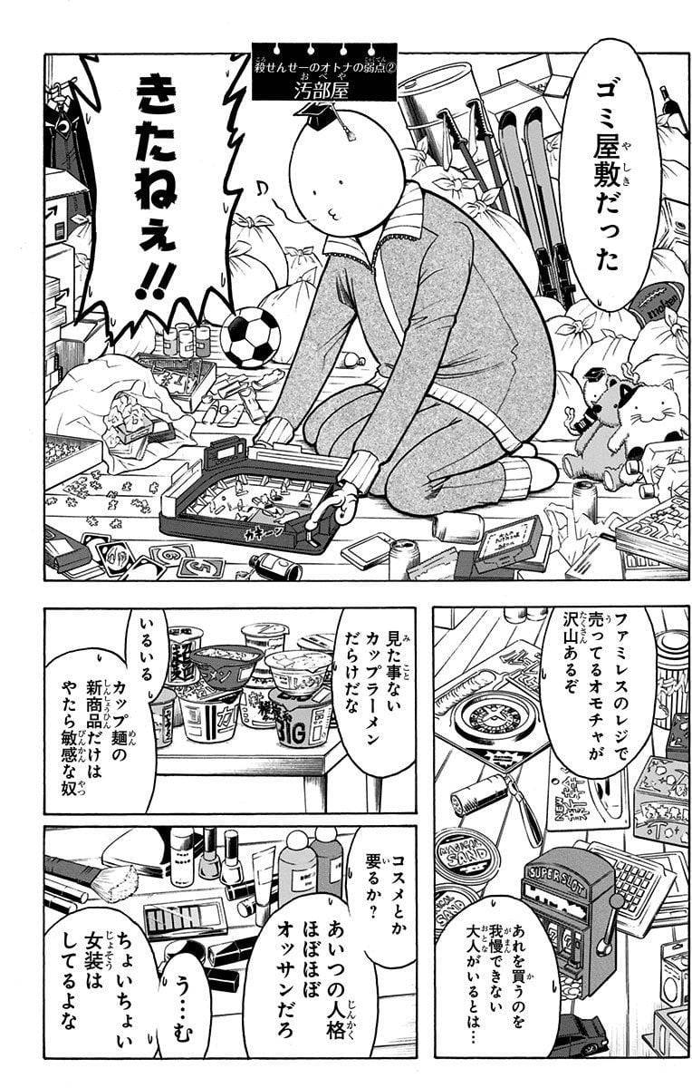 Page 90