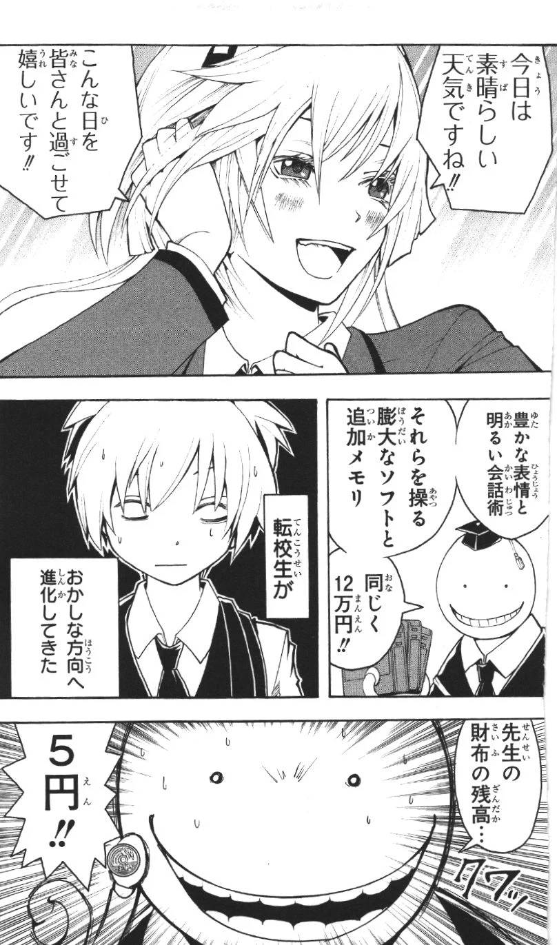 Page 108