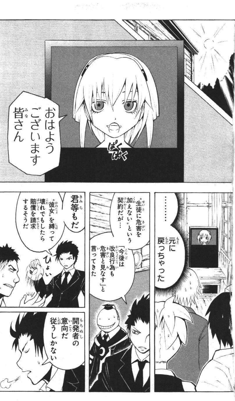 Page 122