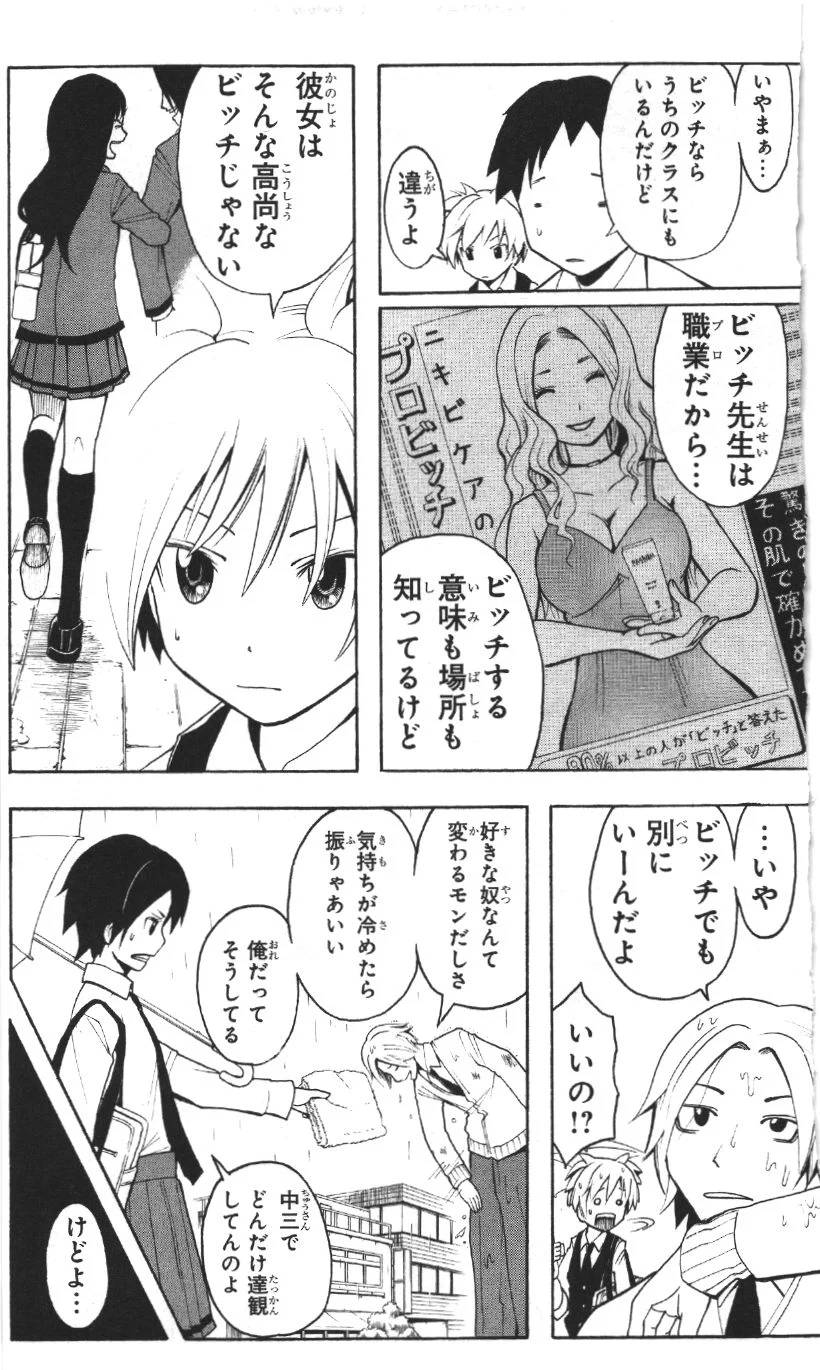 Page 144
